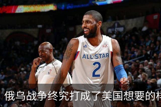 俄乌战争终究打成了美国想要的样子 , 掏空欧洲 , 中国成最大受害者？