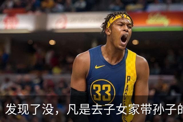 发现了没，凡是去子女家带孙子的老人，不出半年都会发生6个变化