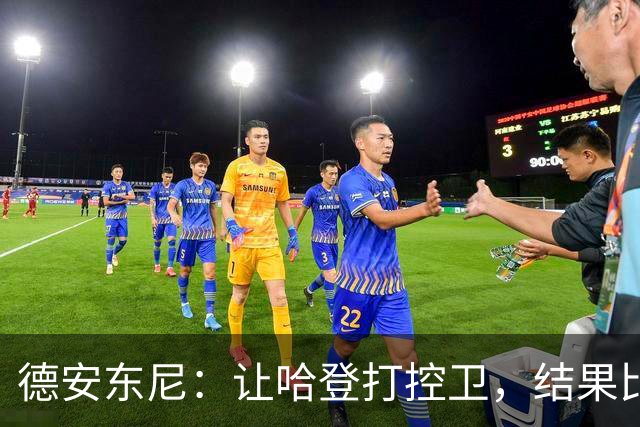 德安东尼：让哈登打控卫，结果比我预想的还猛