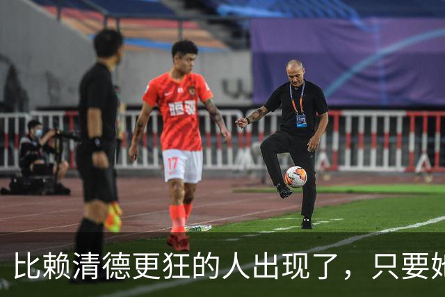 比赖清德更狂的人出现了，只要她当上台湾领导人，我军必定收台