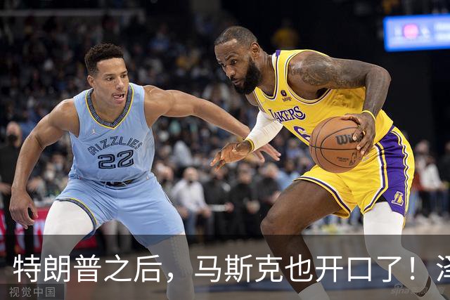特朗普之后，马斯克也开口了！泽连斯基被喊下台，乌军炸俄不手软