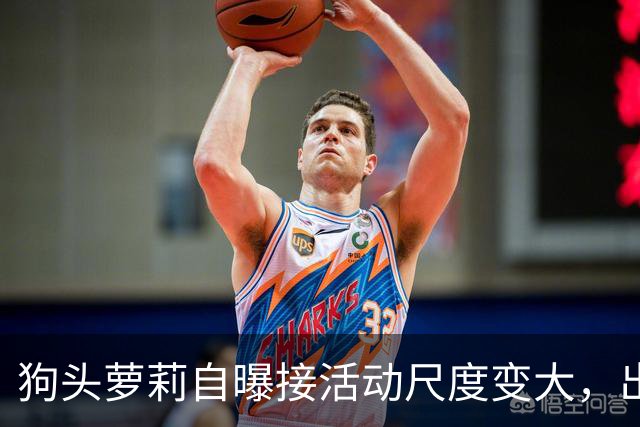 狗头萝莉自曝接活动尺度变大，出场费设置很低，每天7千到1万5