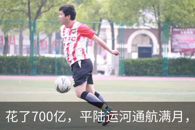 花了700亿，平陆运河通航满月，第一份成绩单已经摆出来了