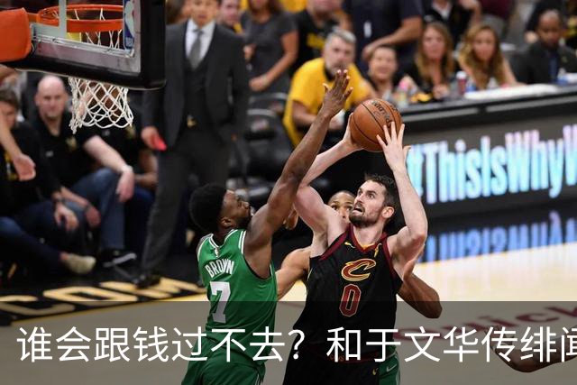谁会跟钱过不去？和于文华传绯闻、被举报的朱之文，终于说出实话